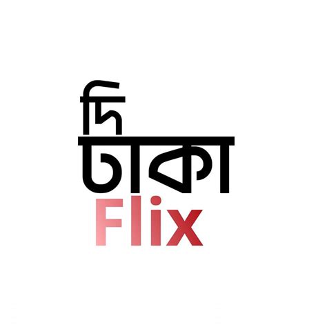 dhakaflix|Netflix Bangladesh .